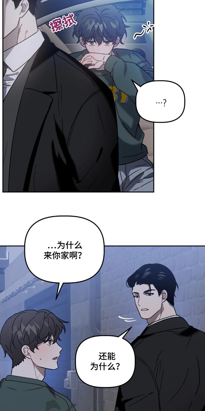 危险运输押运员资格证漫画,第81章：在逃1图