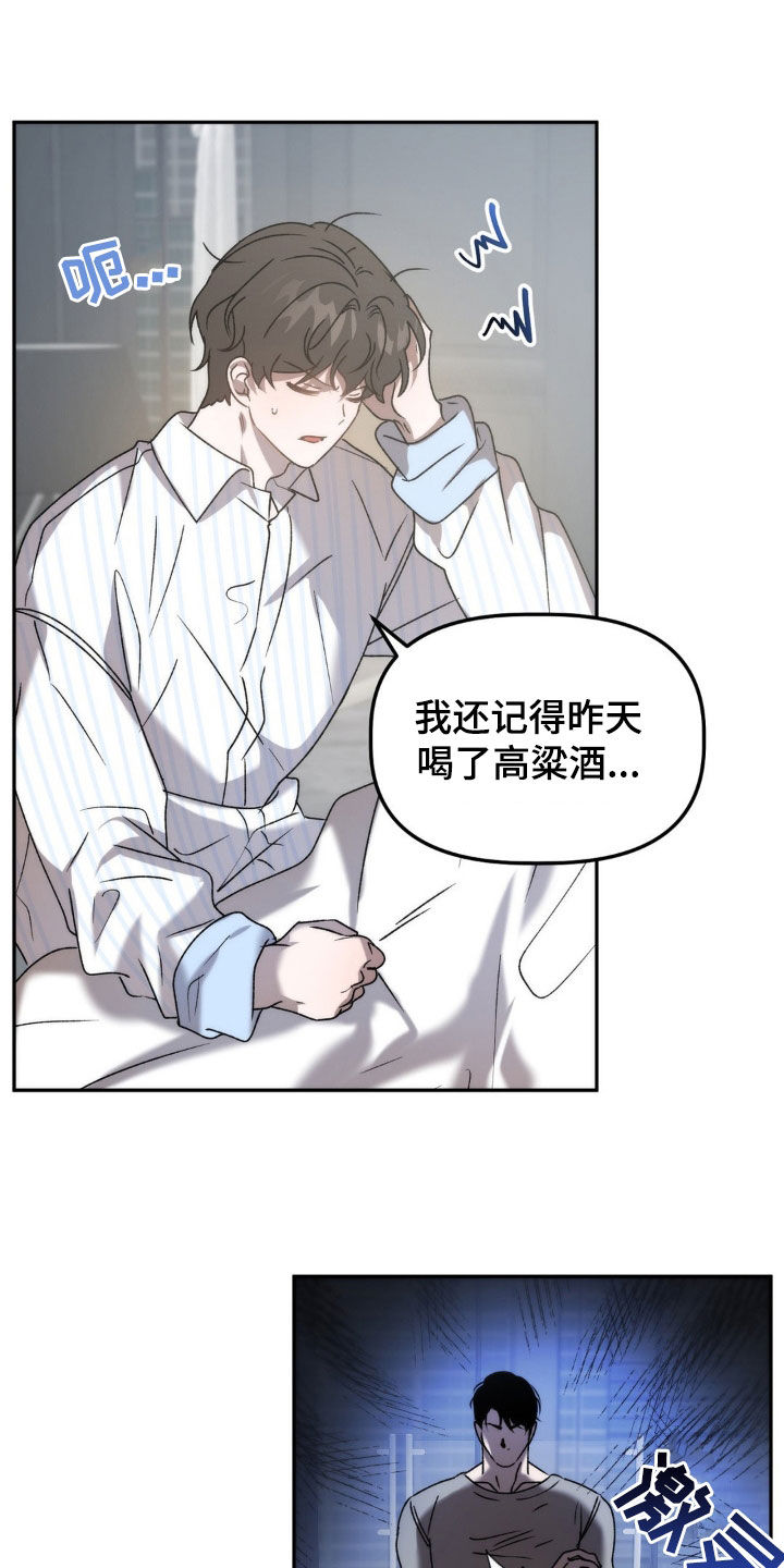 危险运输车辆可以拉哪些漫画,第67话1图