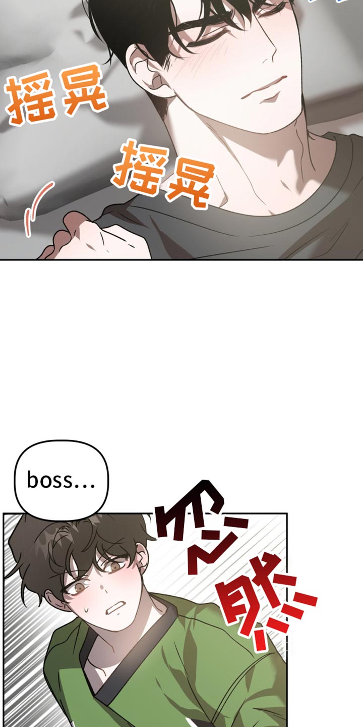 危险运势漫画解说漫画,第97话2图
