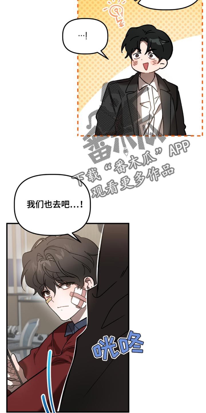 危险运输安全管理人员配备漫画,第110话2图