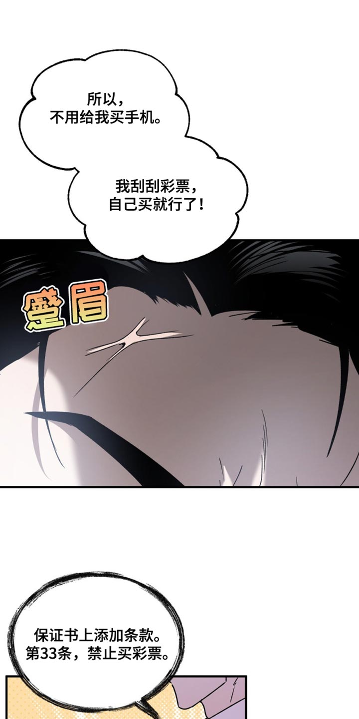 危险漫画,第113话2图