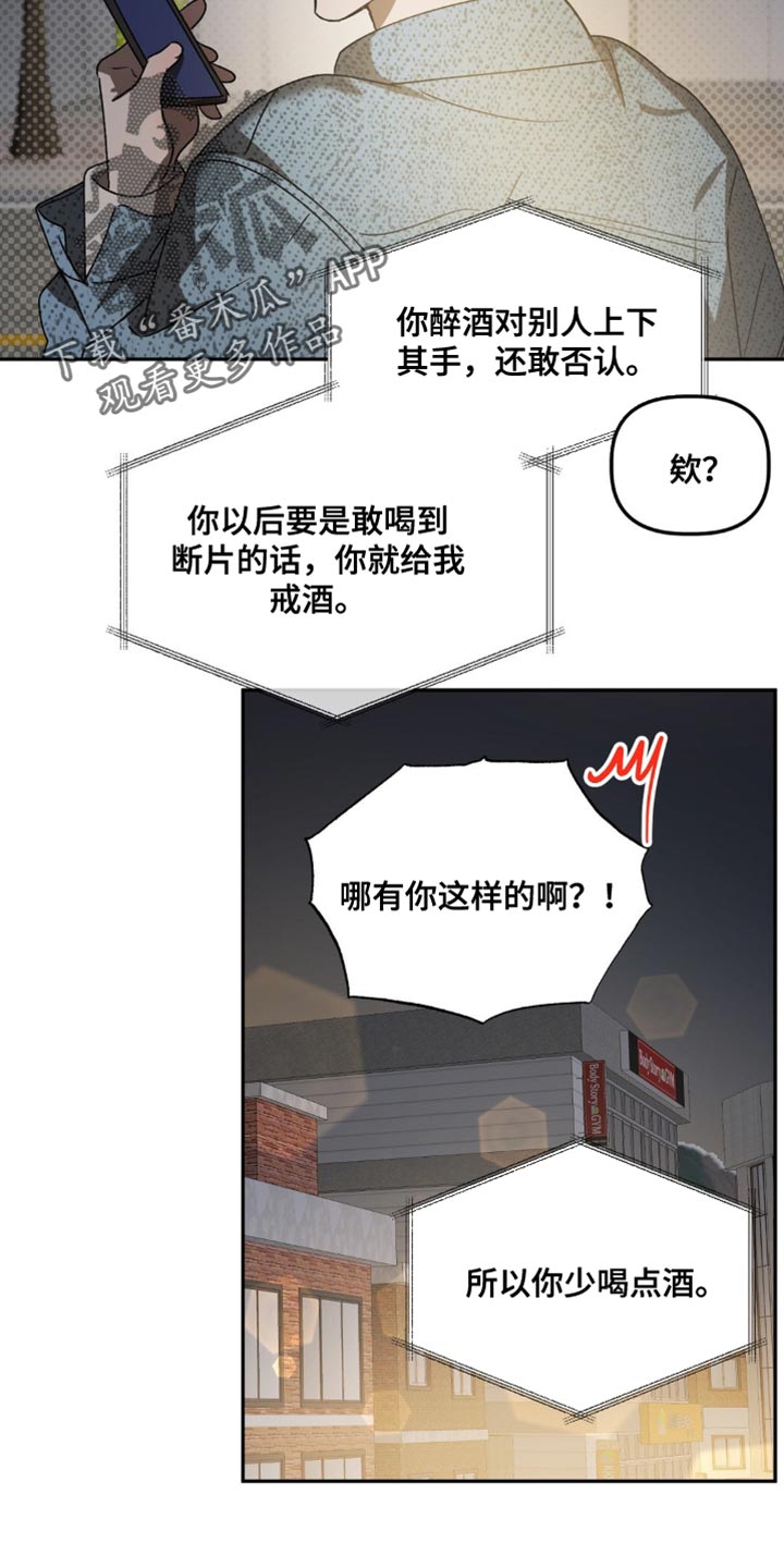 危险运输场景漫画,第95话2图