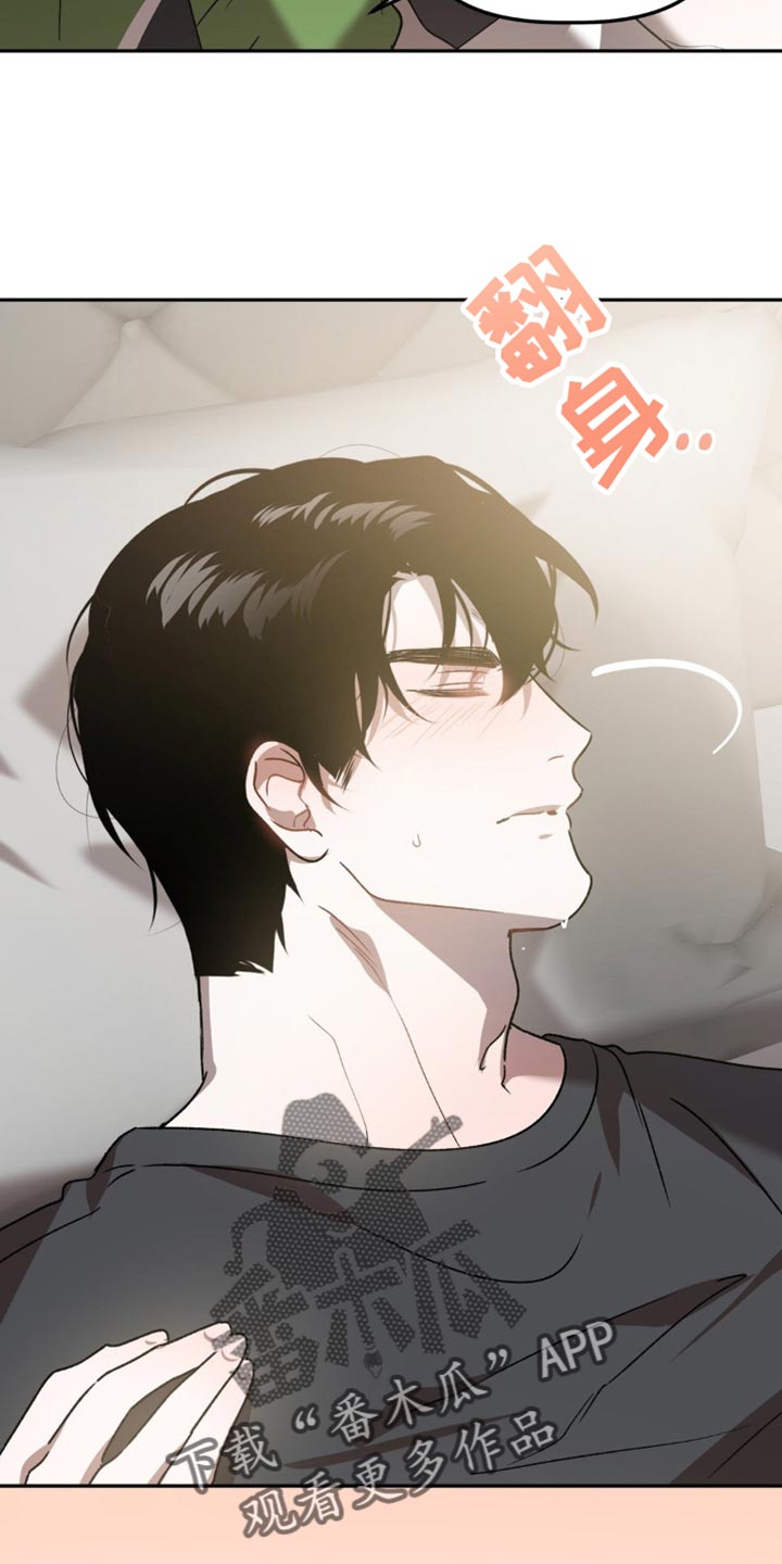 危险运势漫画解说漫画,第97话1图