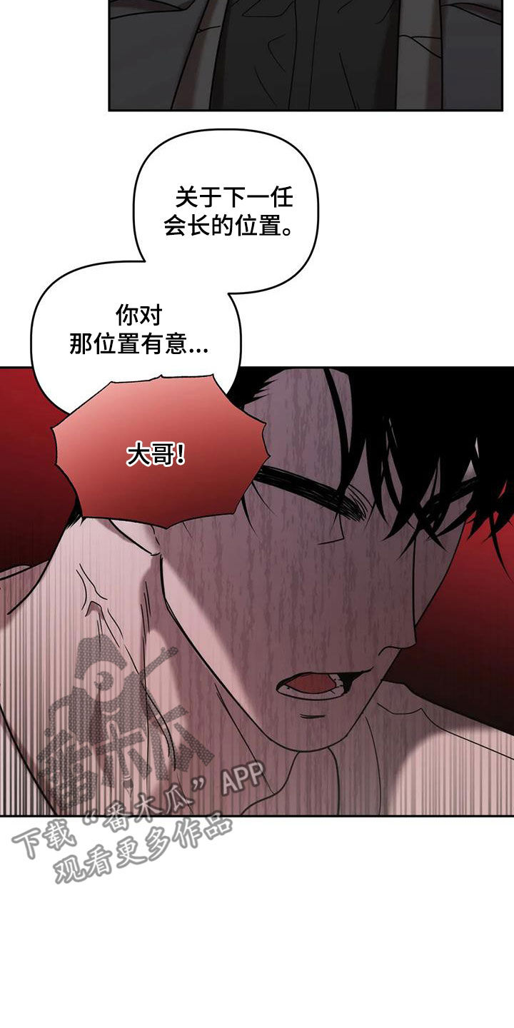 危险运输车辆可以拉哪些漫画,第51话1图
