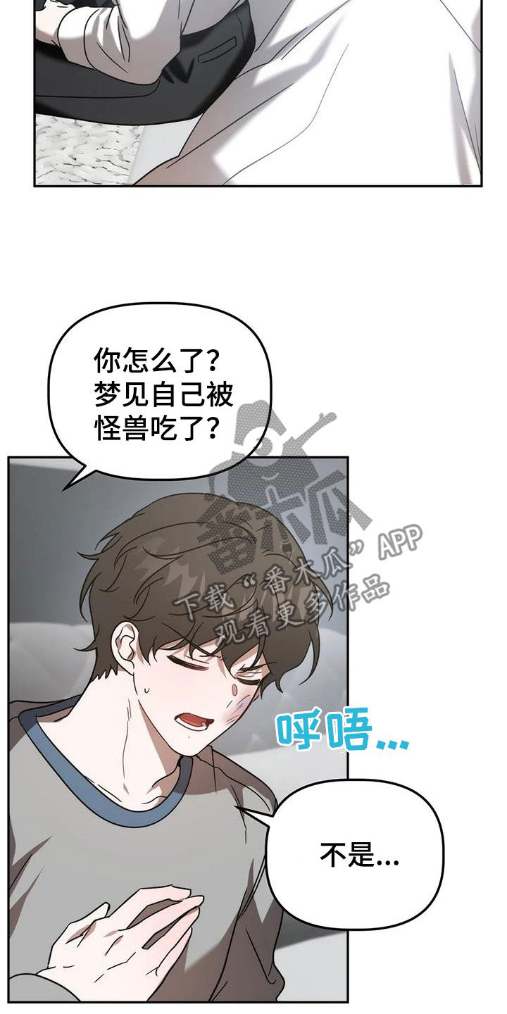 危险运势漫画解说漫画,第61话2图