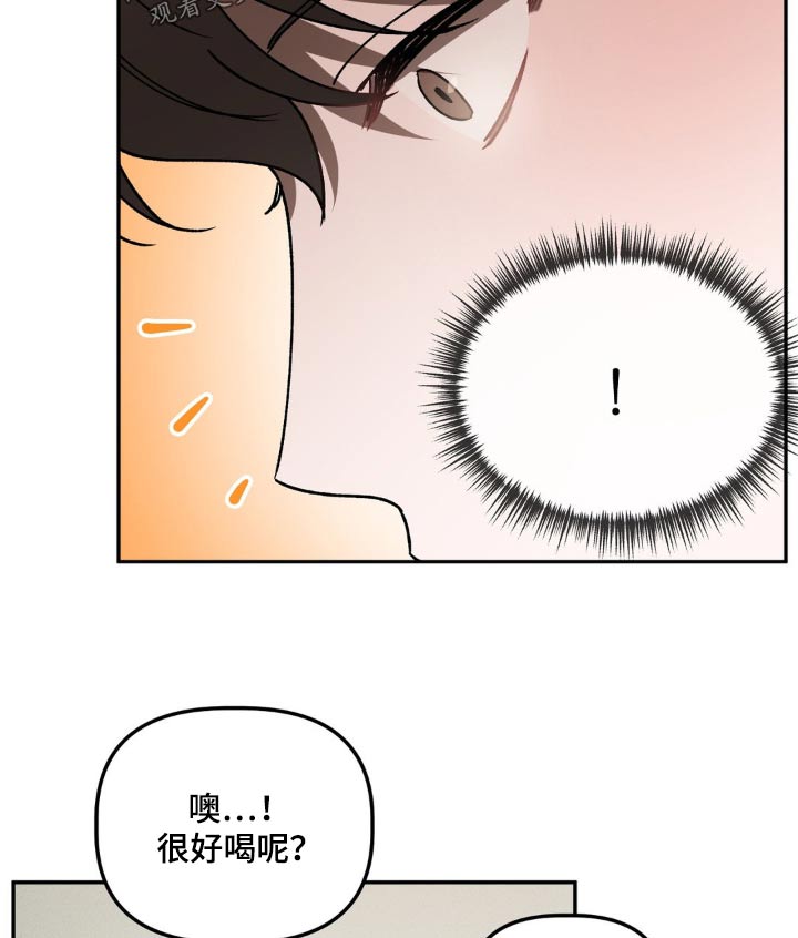 危险运势完整版漫画,第86话1图