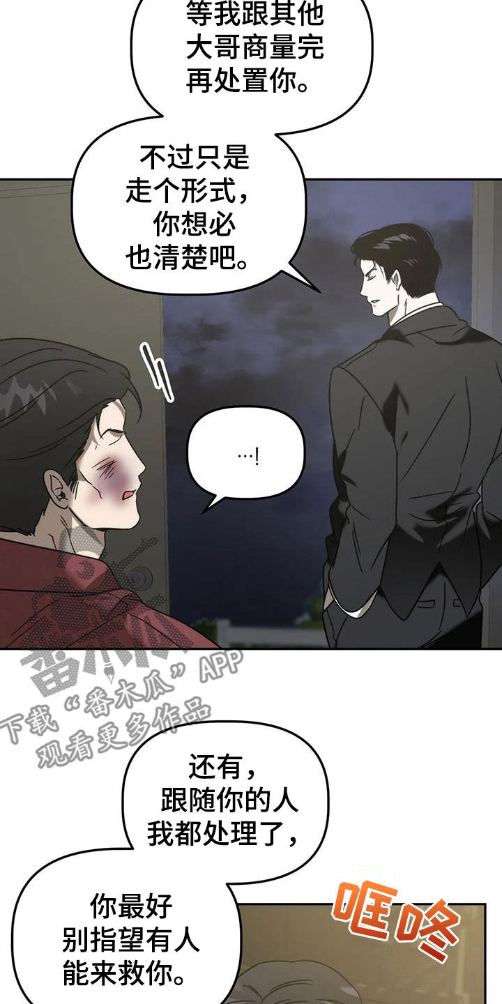 危险运输船卸货工作细节漫画,第61话2图