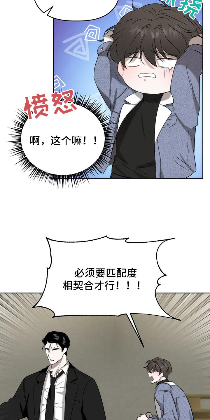 危险运输主要是干什么漫画,第7话2图