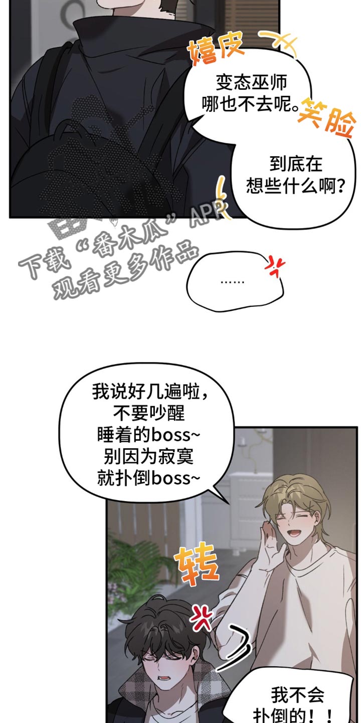 危险运输车辆可以拉哪些漫画,第125话2图