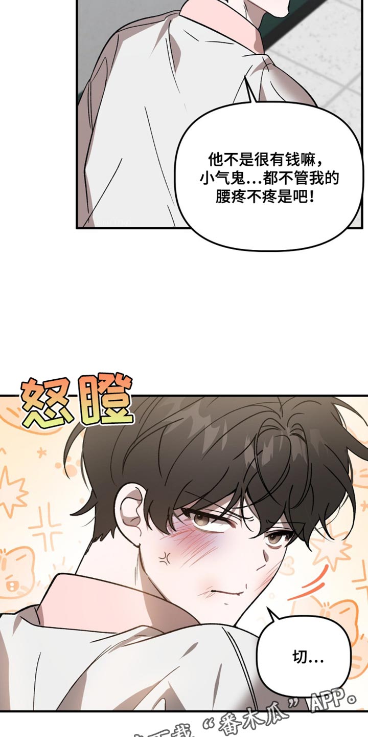 危险运输车辆可以拉哪些漫画,第109话2图