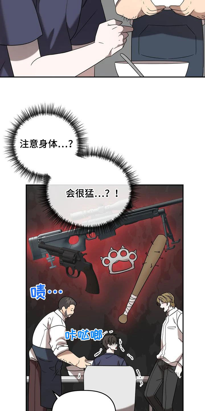 危险运输车辆可以拉哪些漫画,第46话1图