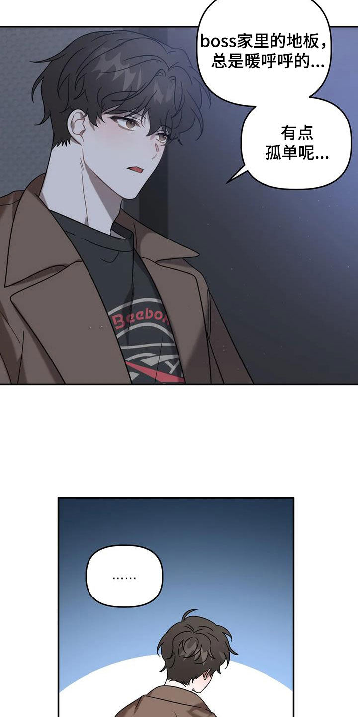 危险运势漫画解说漫画,第53话1图