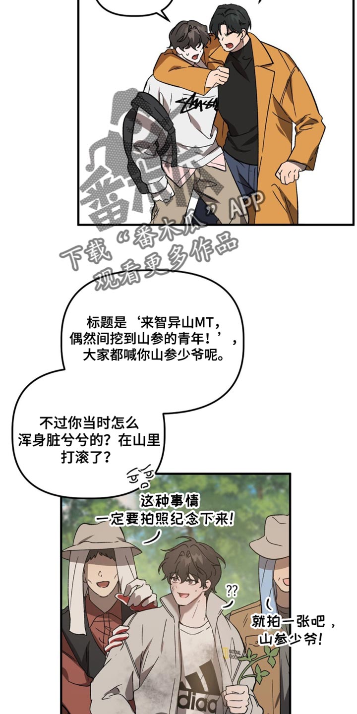 危险运输品分为几类漫画,第106话1图