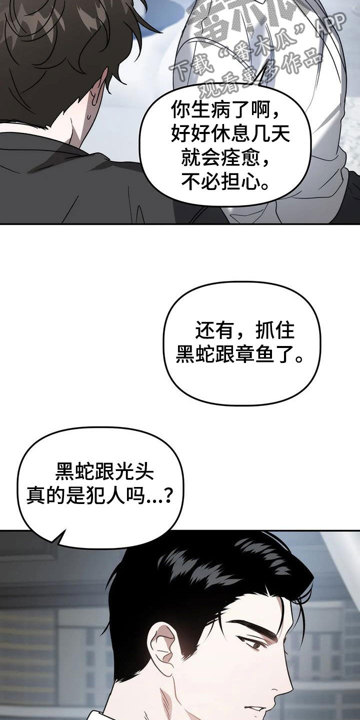 危险运输车辆可以拉哪些漫画,第60话2图