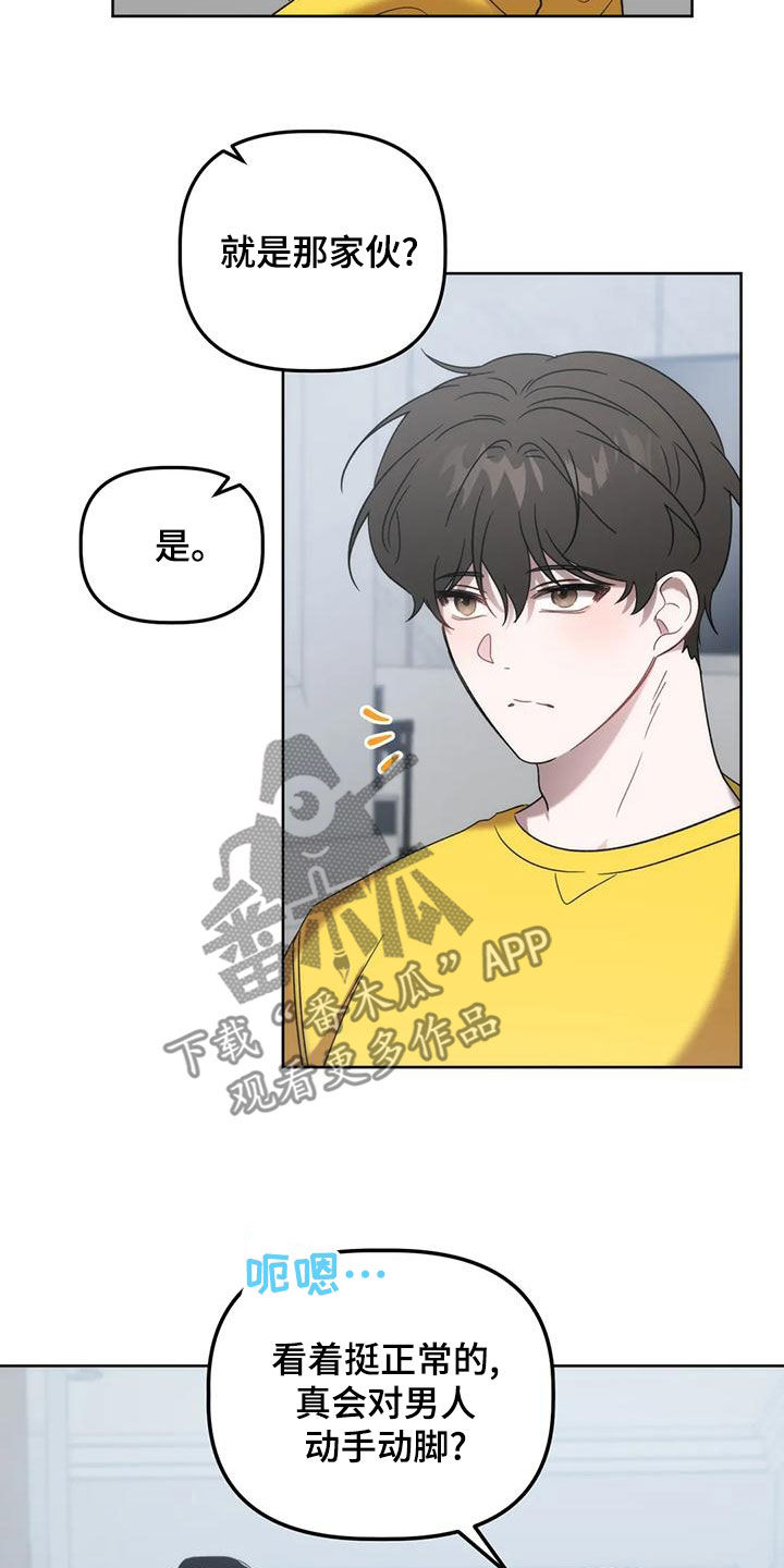 危险运输车厂家电话漫画,第21话1图