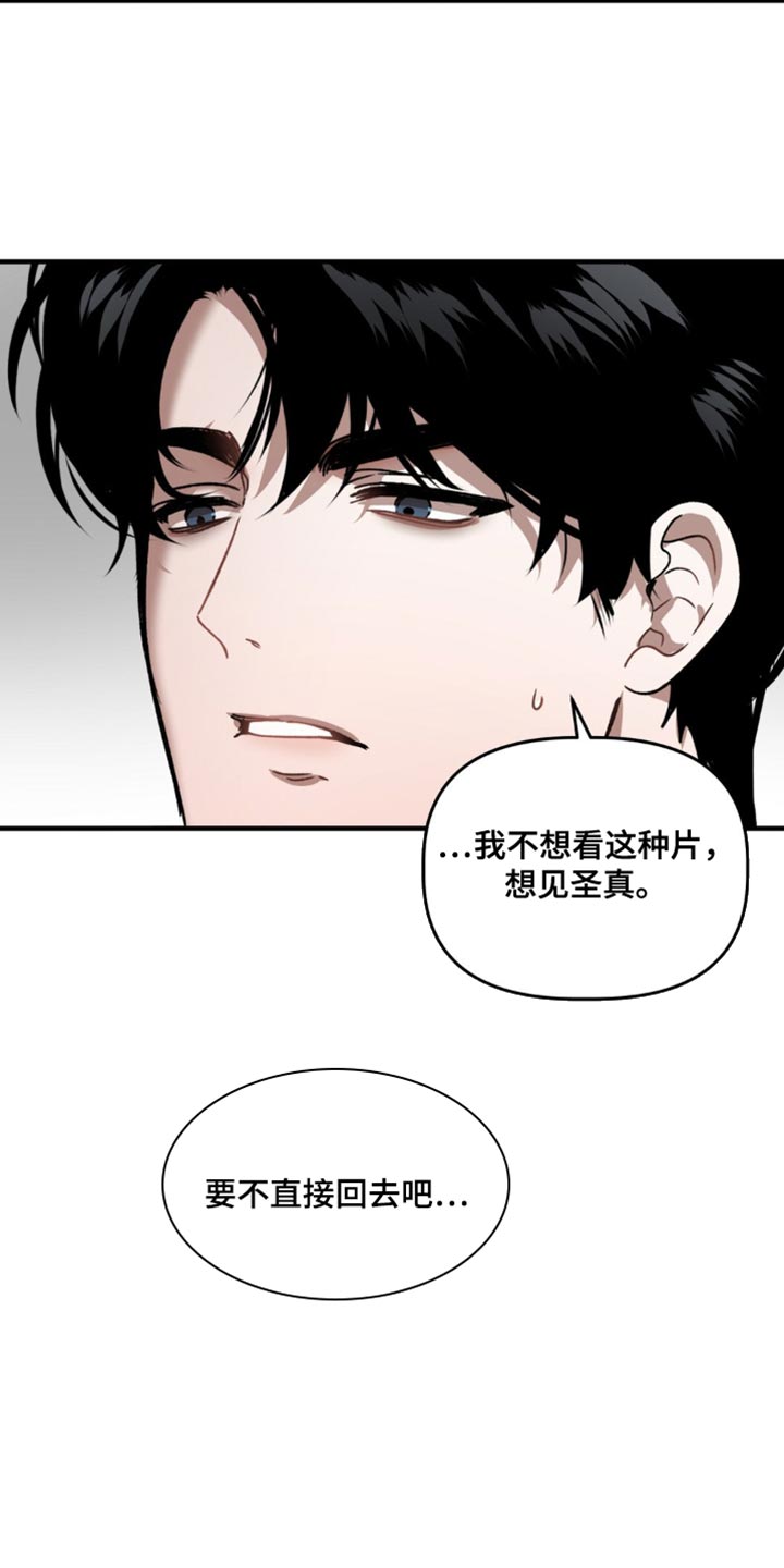 危险运输车怎样租用漫画,第132话1图