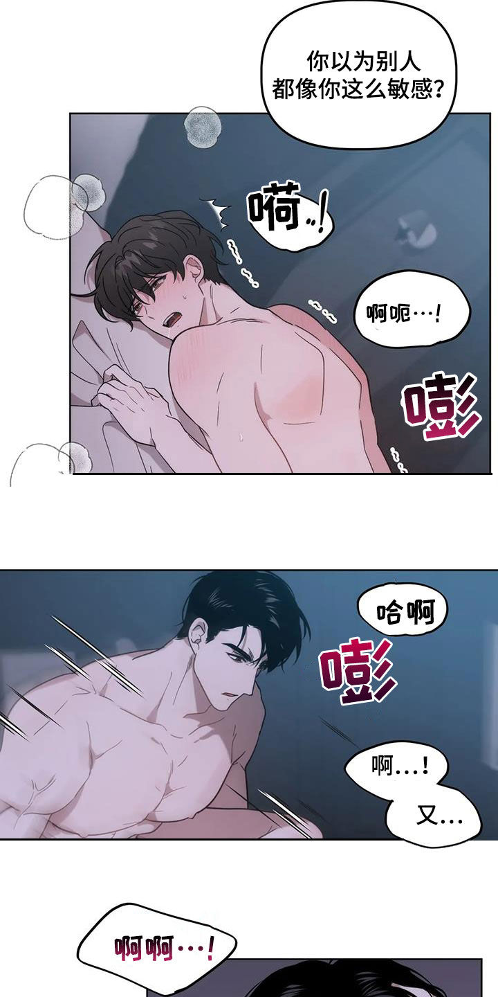 危险运势漫画解说漫画,第24话1图