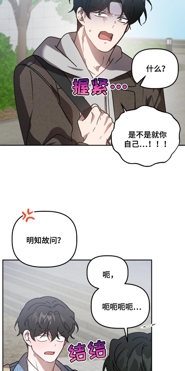 危险运输培训漫画,第94话2图