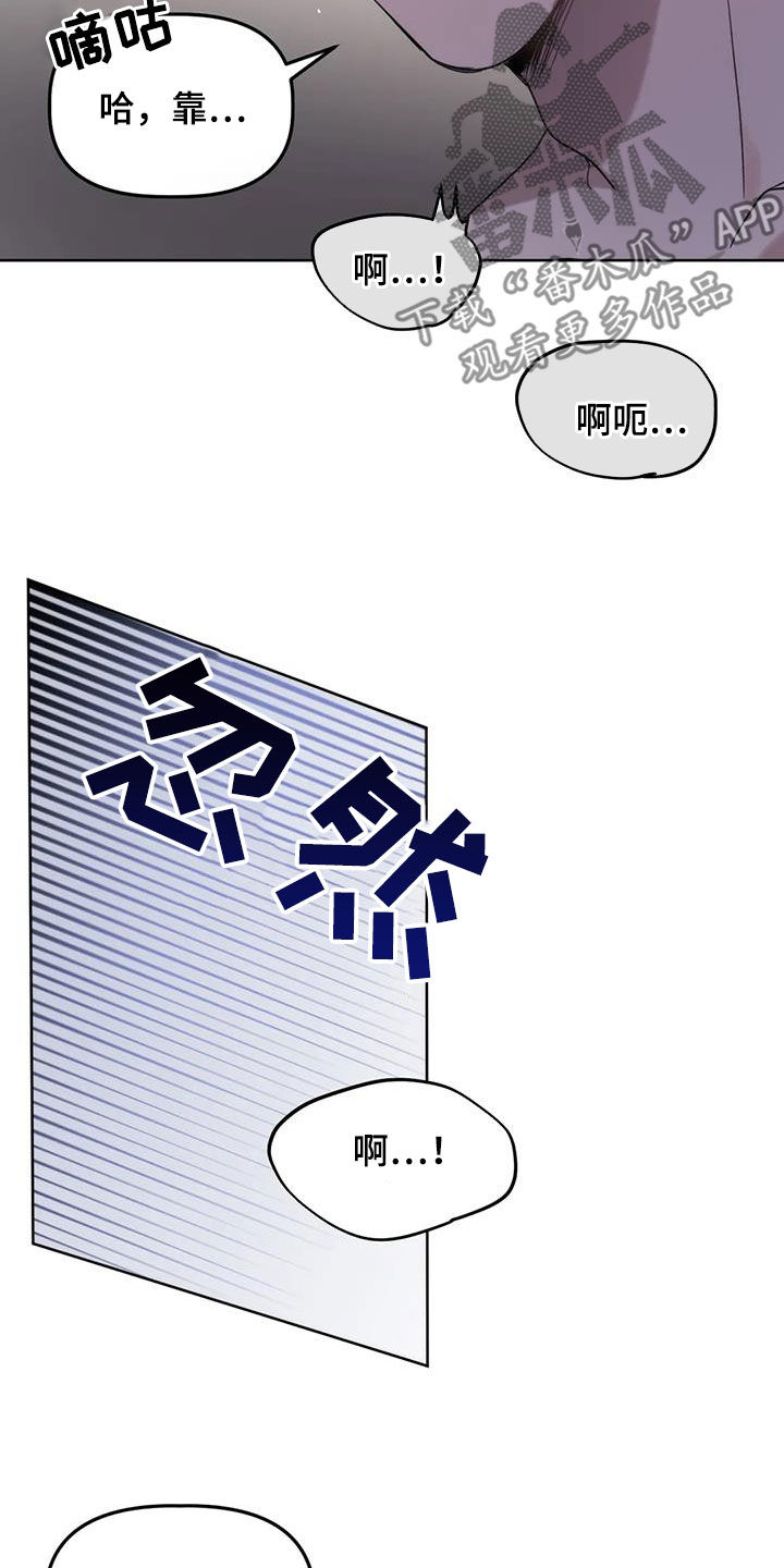 危险运势又叫什么漫画,第24话1图