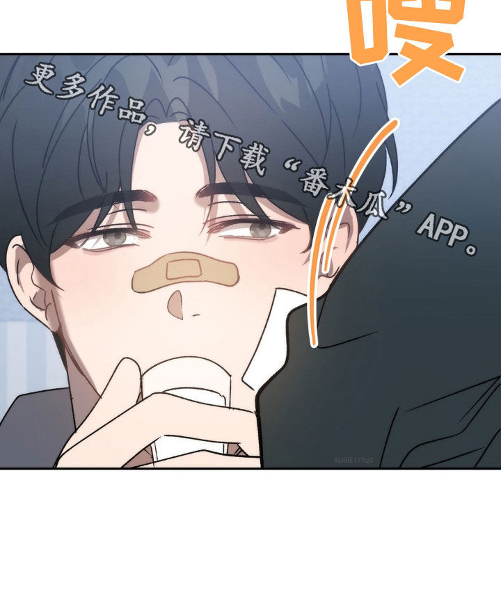 危险运势漫画解说漫画,第69话2图