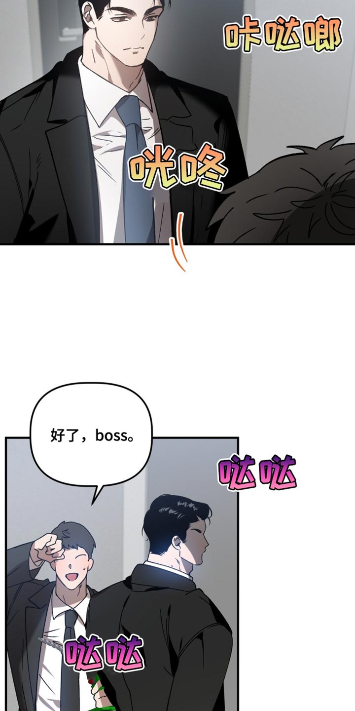 危险运势漫画解说漫画,第111话2图