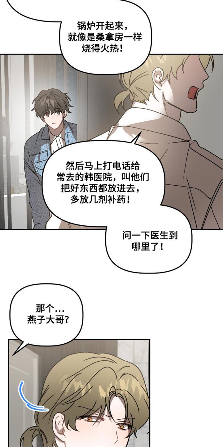 危险运势漫画的别称漫画,第96话1图