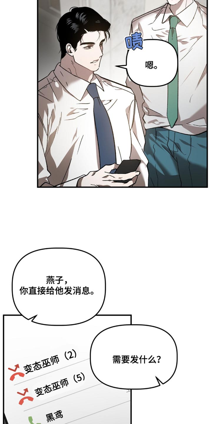 危险运输五一安全生产工作方案漫画,第110话1图