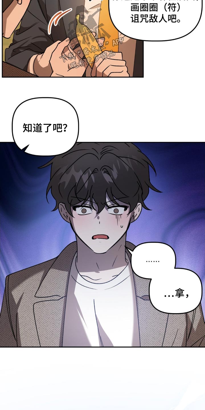 危险运输从业资格证题库漫画,第89话2图