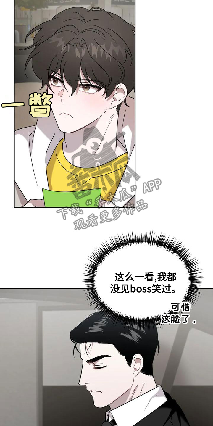 危险运势慢画免费漫画,第16话2图