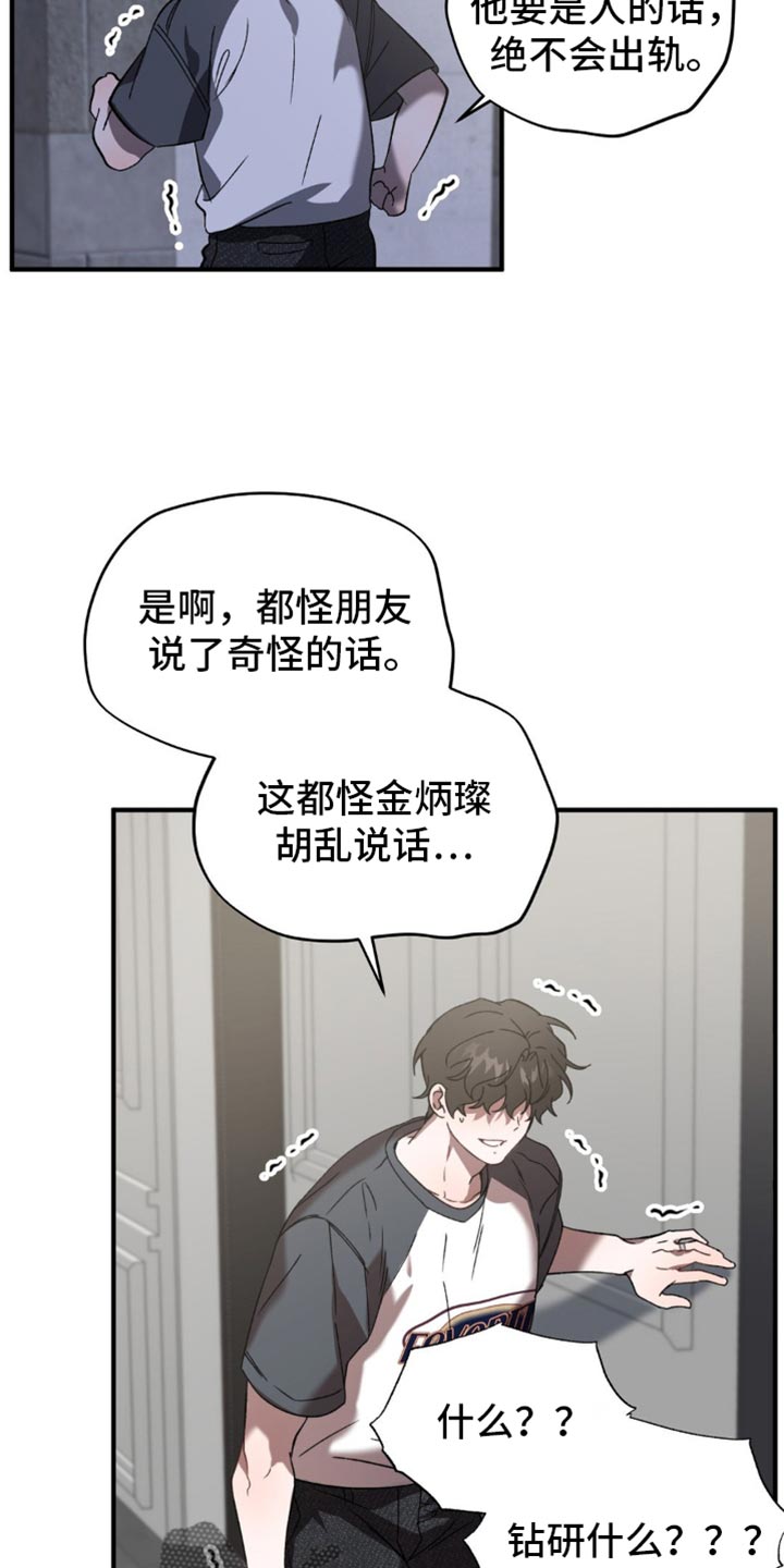 危险运势漫画全集免费观看漫画,第130话2图