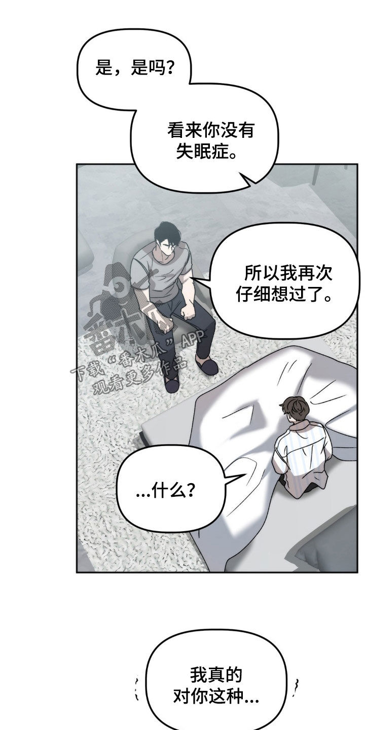 危险运势漫画解说漫画,第67话1图