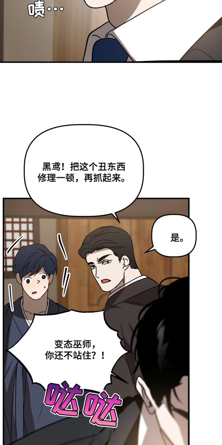 危险运势漫画解说漫画,第100话1图