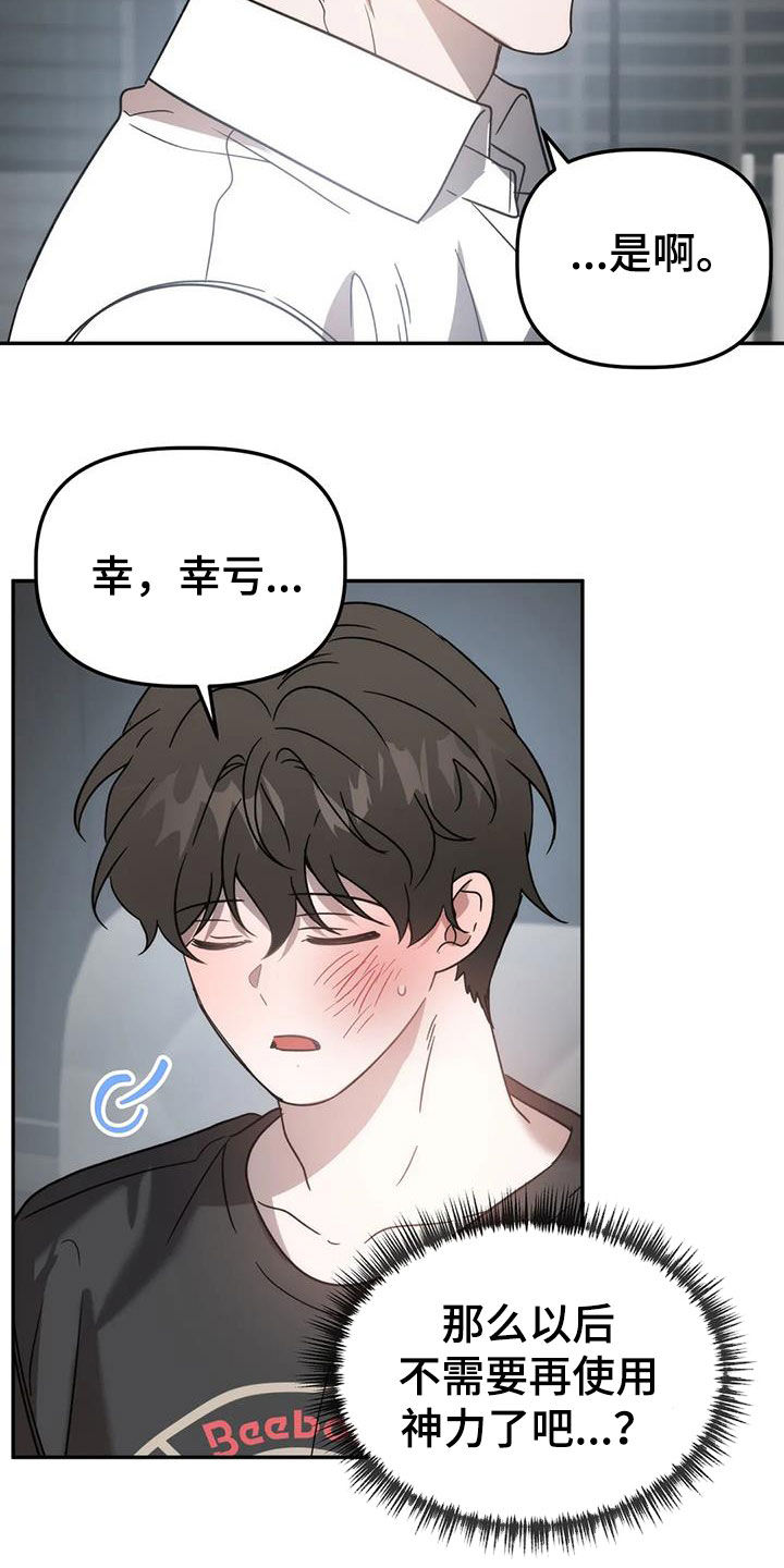 危险运输车辆可以拉哪些漫画,第60话1图