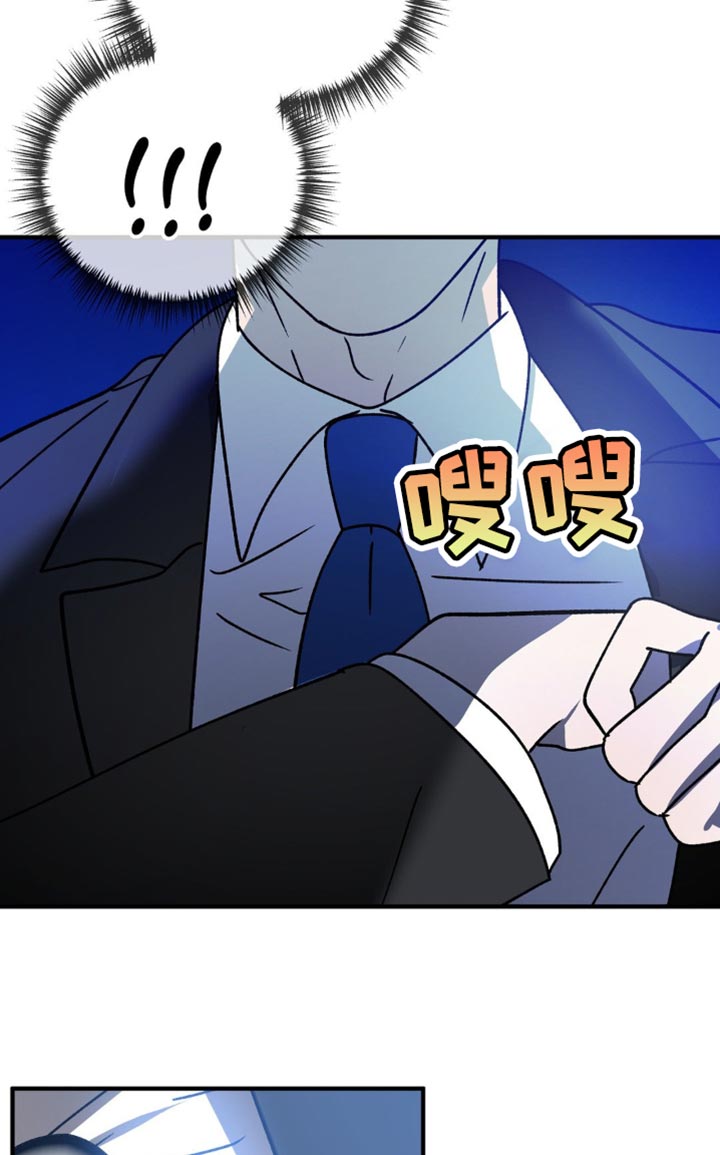 危险运势漫画解说漫画,第100话2图
