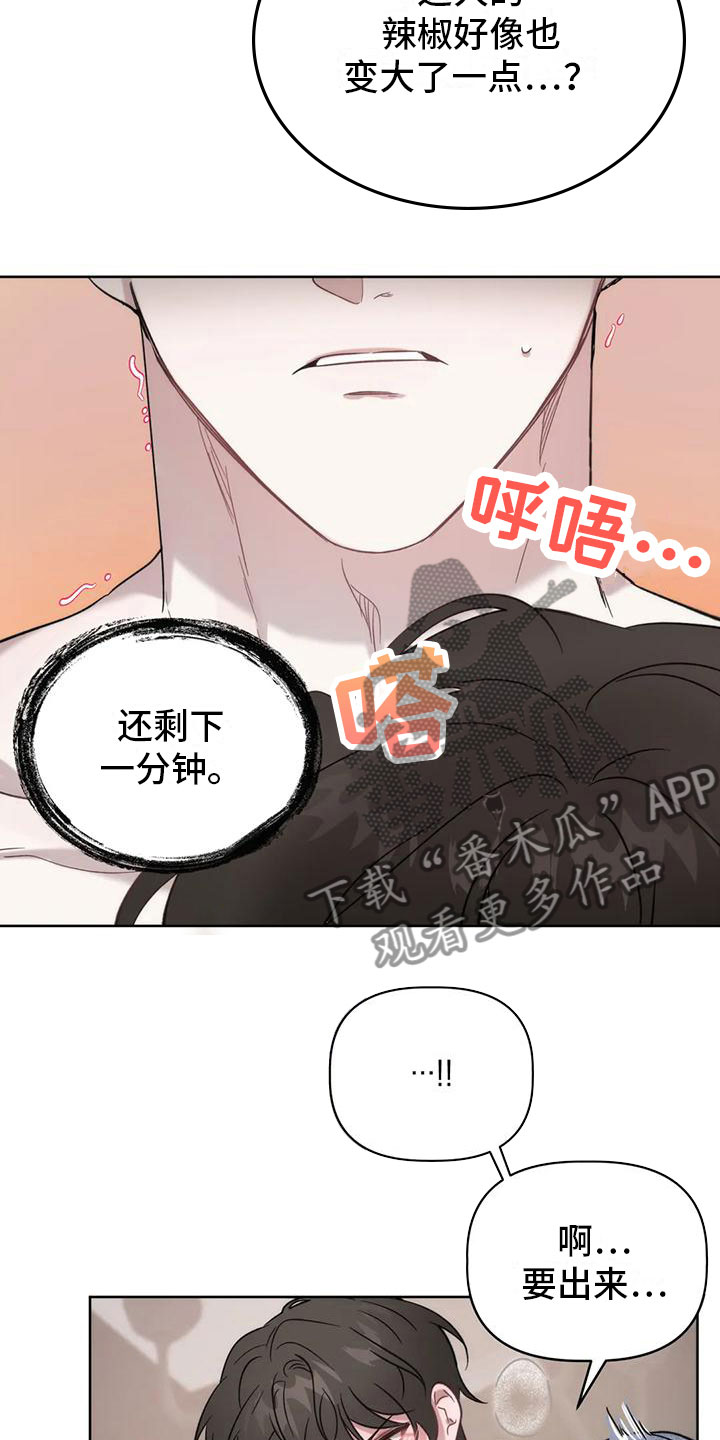 危险运输行业的退休年龄漫画,第9话1图