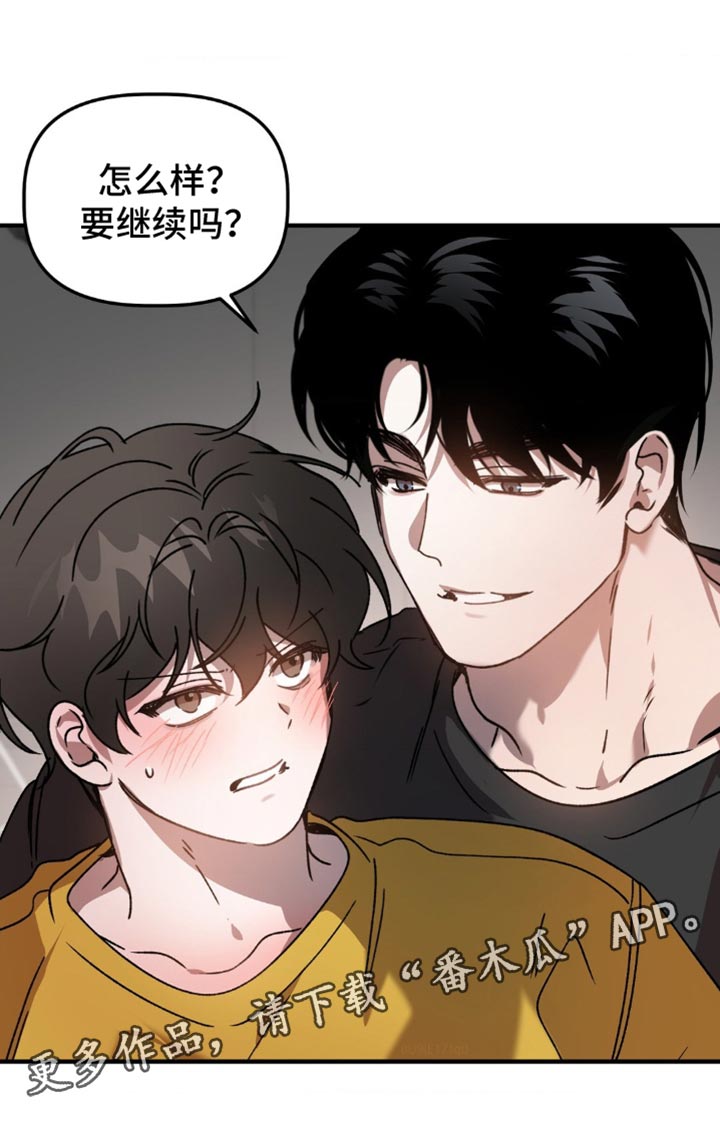 危险运势漫画解说漫画,第126话2图