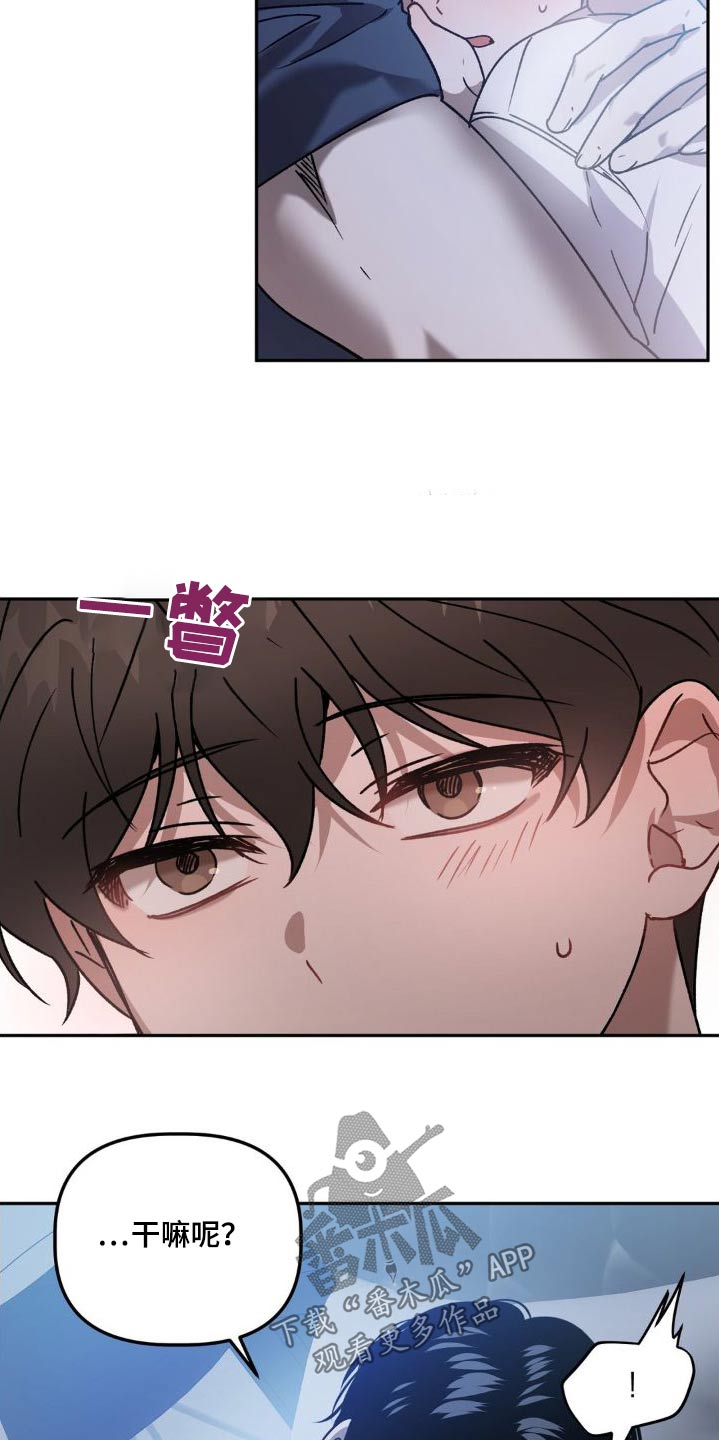 危险运势漫画解说漫画,第83话1图