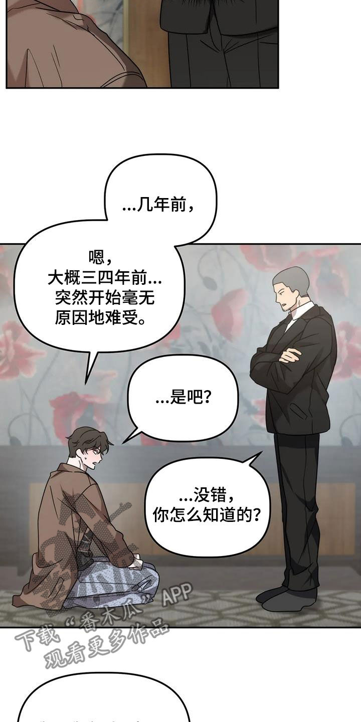 危险运输的罐车从哪里买漫画,第58话2图