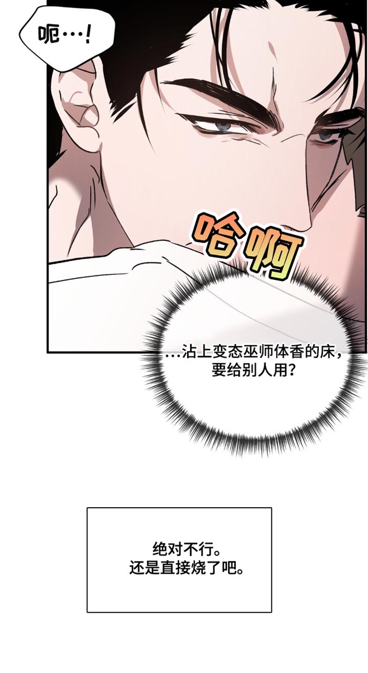 危险运势漫画解说漫画,第114话1图