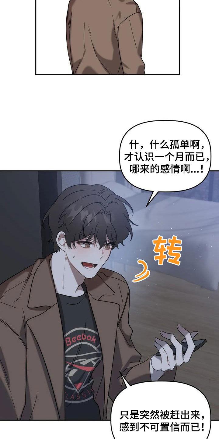 危险运势漫画解说漫画,第53话2图