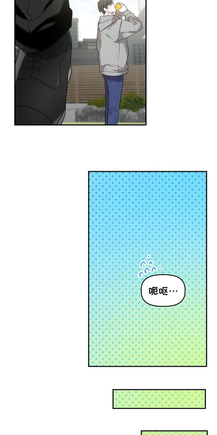 危险运势漫画解说漫画,第41话2图