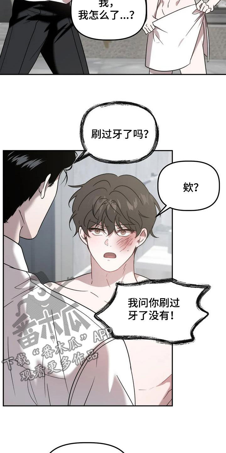 危险运输押运证怎么查看漫画,第63话1图