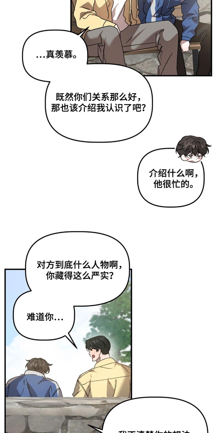 危险运输行业的退休年龄漫画,第119话1图