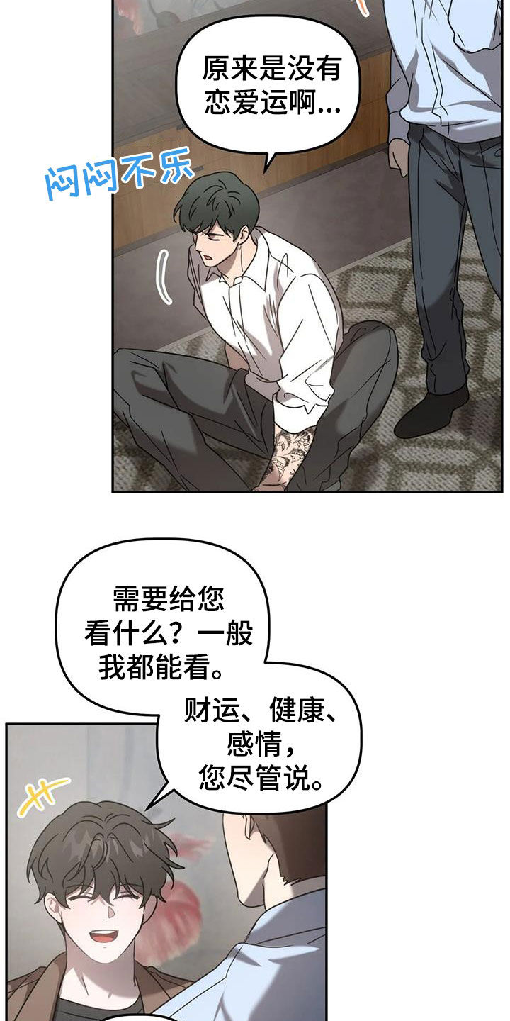 危险运输小游戏漫画,第59话2图