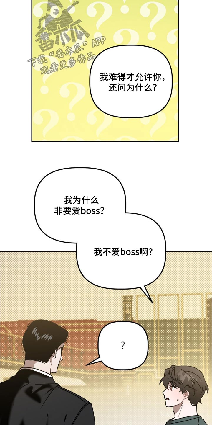 危险运势漫画解说漫画,第73章：喜欢的类型1图