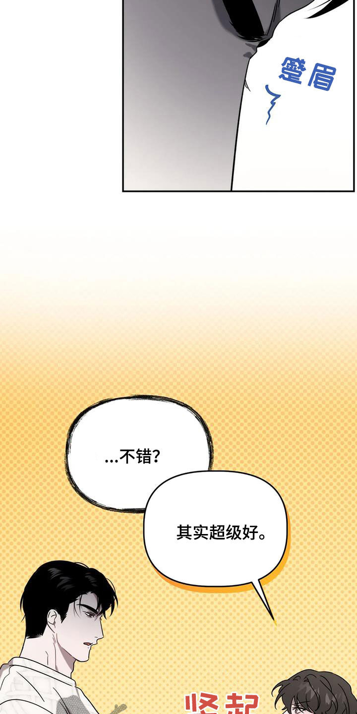 危险运输场景漫画,第51话1图