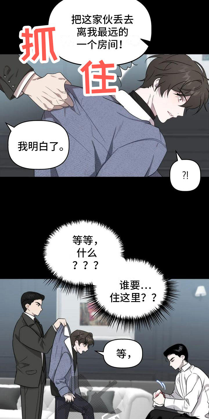 危险运输车辆都有哪些漫画,第12话2图