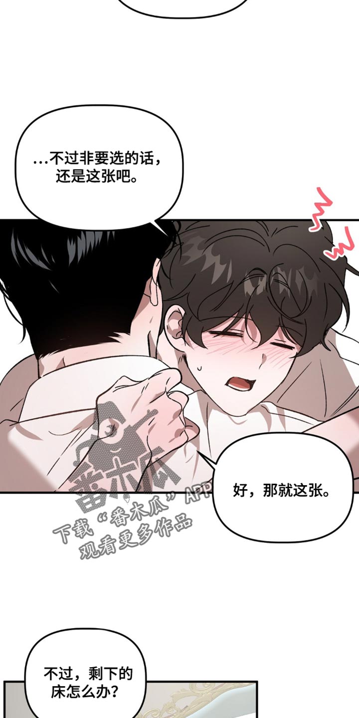 危险运动bgm漫画,第114话2图