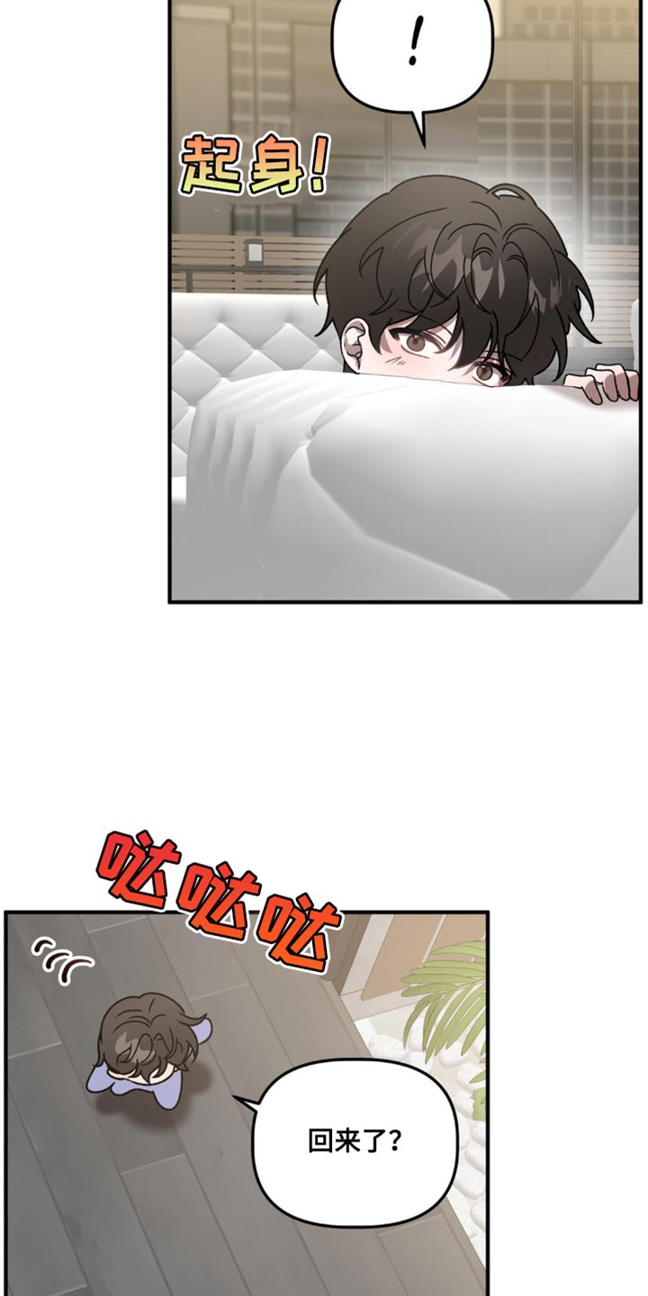 危险运势漫画解说漫画,第104话1图