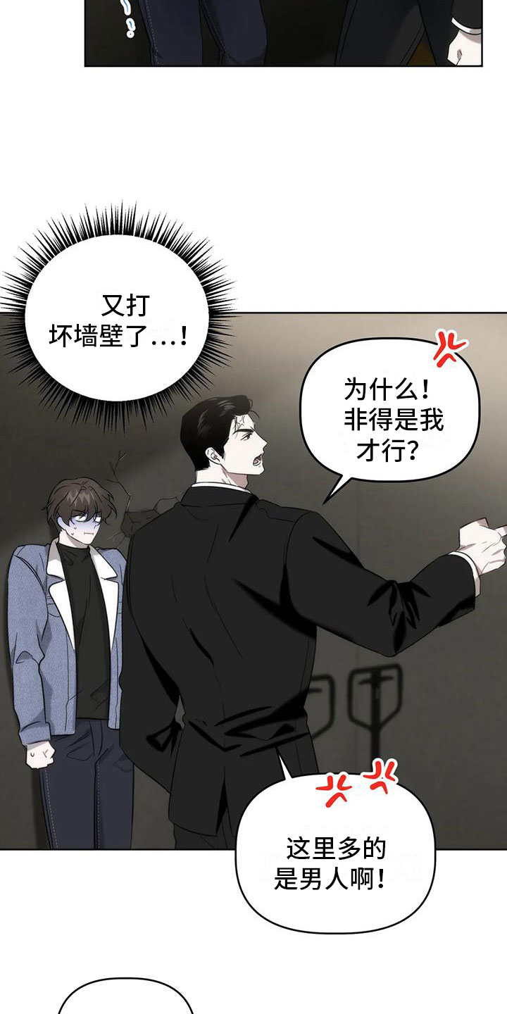 危险运输主要是干什么漫画,第7话2图